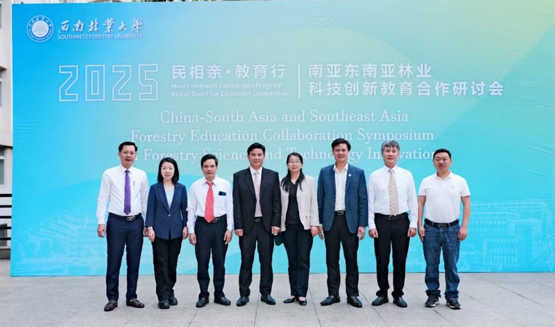 International Cooperation Forum on Forestry and Innovation